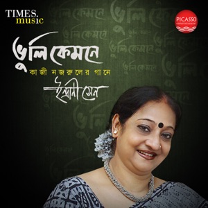 Bhuli Kemone