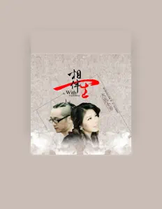 Listen to Daqing Xiaofang, watch music videos, read bio, see tour dates & more!