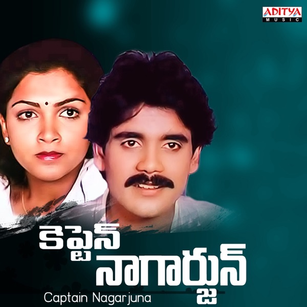 Captain Nagarjuna (Original Motion Picture Soundtrack)