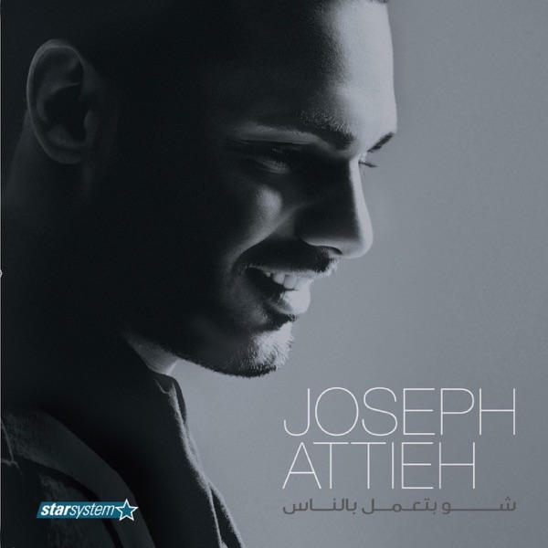 JOSEPH ATTIEH - Bawastek - на Radio Record