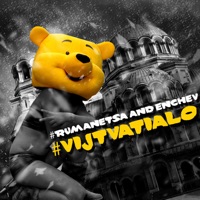 Vij Tva Tialo (BG Version) [feat. Marieta] - Single - R&E a.k.a. Rumanetsa & Enchev