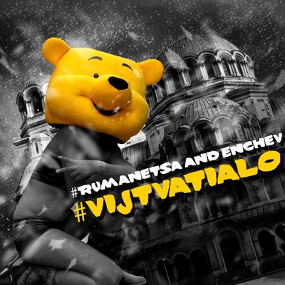 Vij Tva Tialo (BG Version) [feat. Marieta] - Single