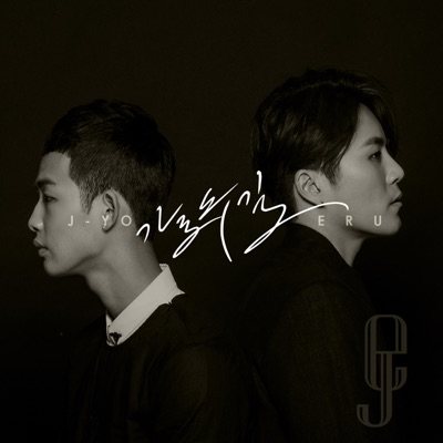 Eru 10th Project, Pt. 2 ‘Garosu-gil’ - Single