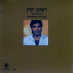 דליאלה שלי