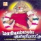 Maariyamman Kummippaattu
