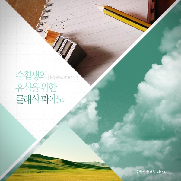 Classic Piano for Helping Examinees' Rest - Album
