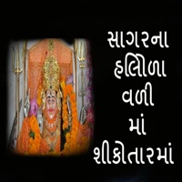 Sagrna Hilola Vali Maa Shikotarma - Gagan & REKHA