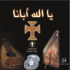 Pt. 24: 3. Adnoo Eleik + Ahtef Le Malek Elmolok - Praise Team Egypt