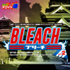 Netsuretsu! Anison Spirits the BEST -Cover Music Selection- TV Anime Series ''BLEACH'' vol.2 - Various Artists