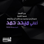 Mehad Hamad Collection 3