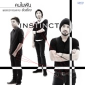 คนในฝัน (เพลงประกอบละคร "ฝันเฟื่อง") artwork