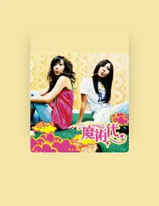 Listen to 魔術代, watch music videos, read bio, see tour dates & more!