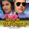 Chhapra Ke Prem Kahani (Original Motion Picture Soundtrack) - Onkar