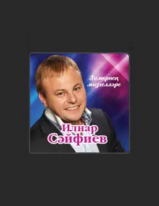 Listen to Ильнар Сайфиев, watch music videos, read bio, see tour dates & more!