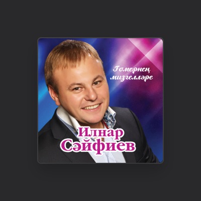 Listen to Ильнар Сайфиев, watch music videos, read bio, see tour dates & more!