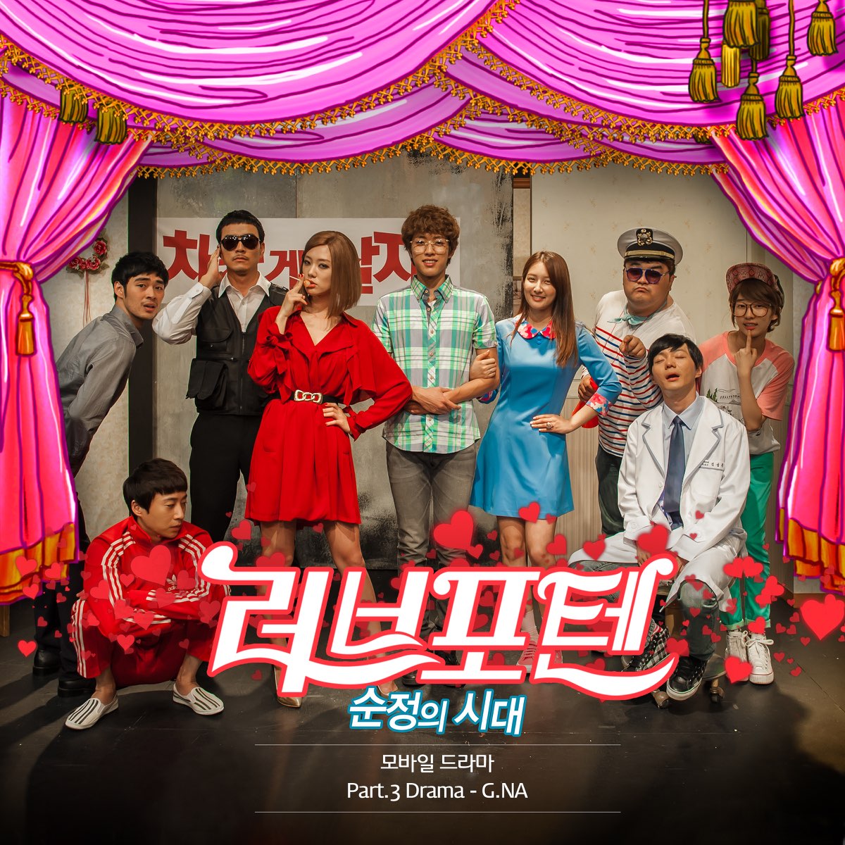 G NA Pt 3 Original Soundtrack Single Apple Music g-na-pt-3-original-soundtrack-single-apple-music