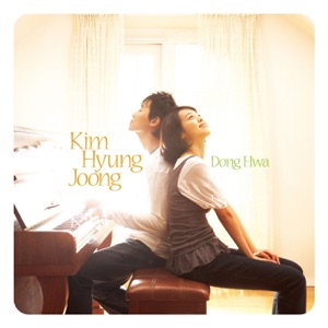 Dong Hwa - EP