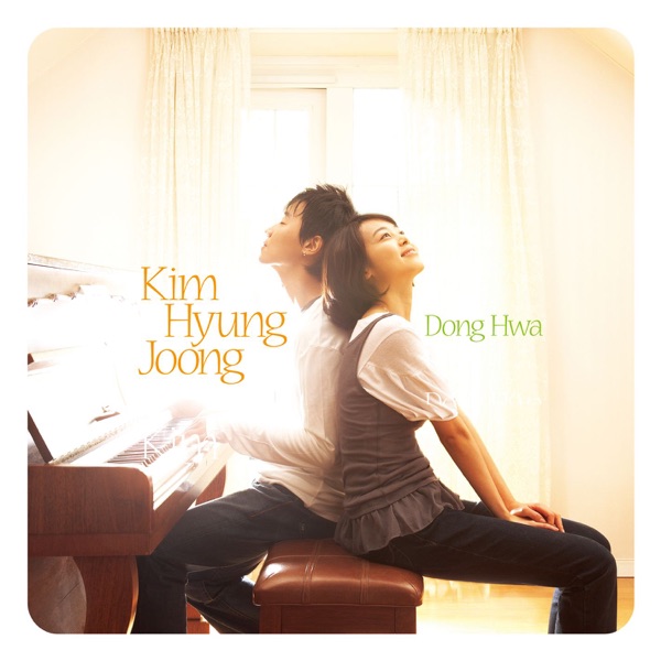 Dong Hwa - EP