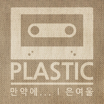 What If - Single