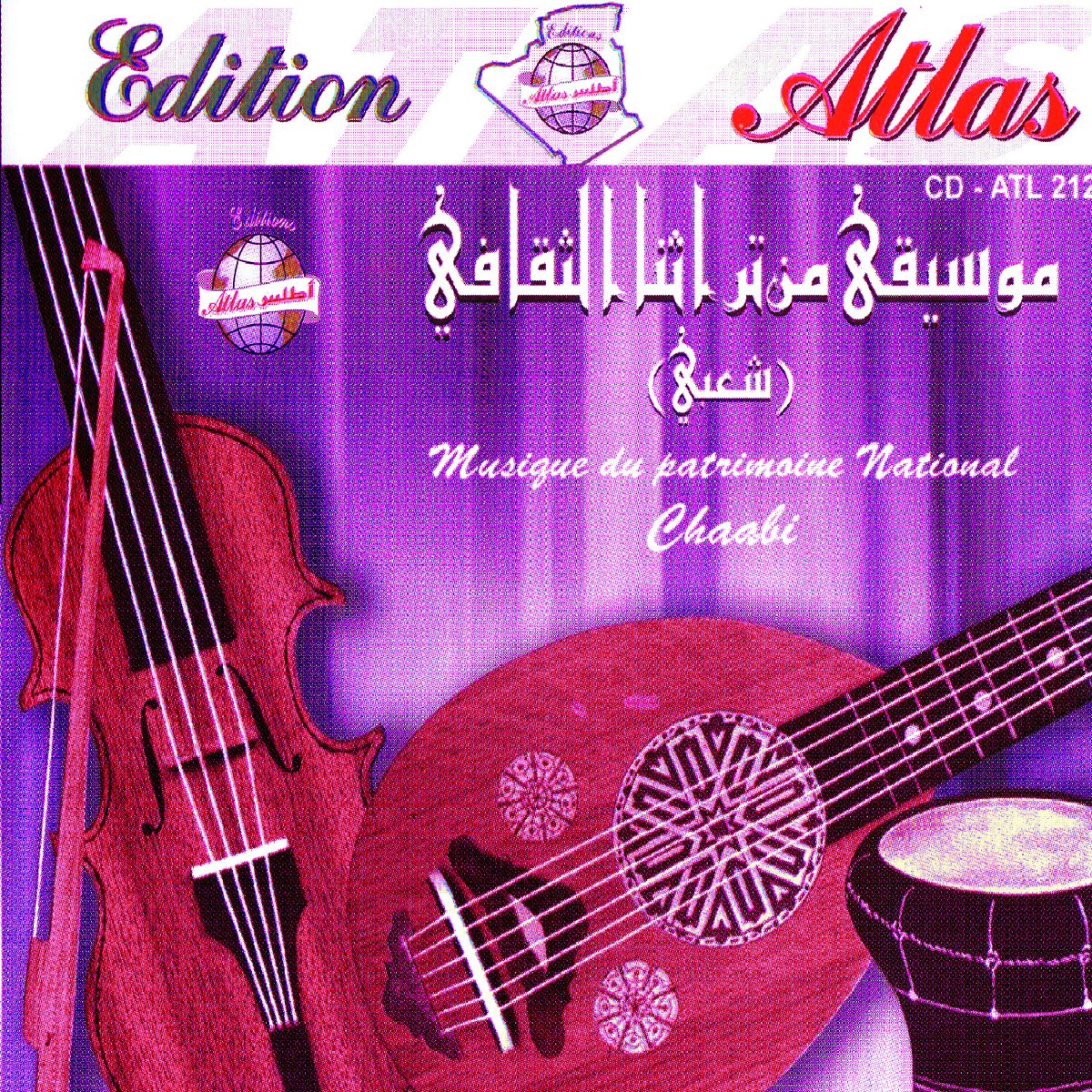 Musique du Patrimoine Chaâbi, Vol. 2 - Album by El Hadj Mohamed El Anka,  Hachemi Guerouabi & Mkhiles - Apple Music