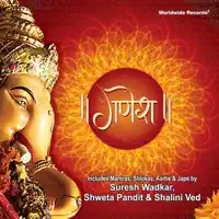Ganesh Mantra — Suresh Wadkar