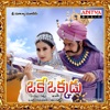 Anand Raaj Anand & Hariharan - Nelluri Nerajana