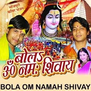 Bola Om Namah Shivay - EP