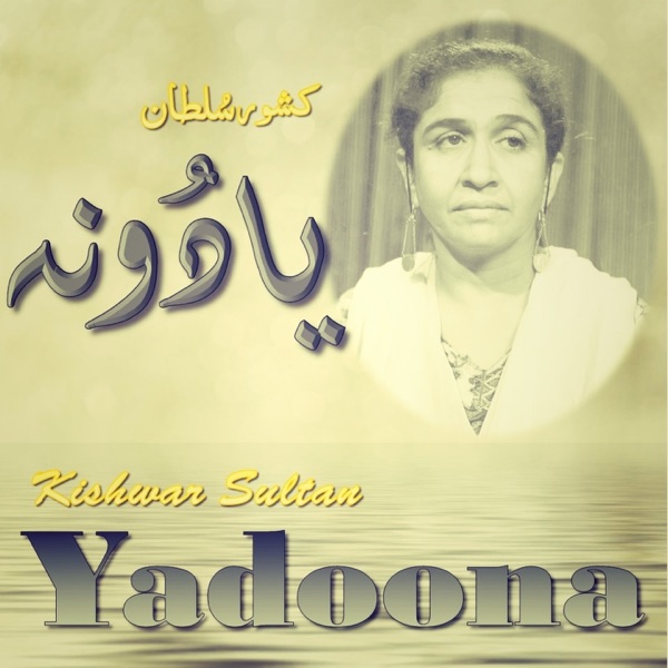 Yadoona