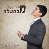 מלמעלה - Single