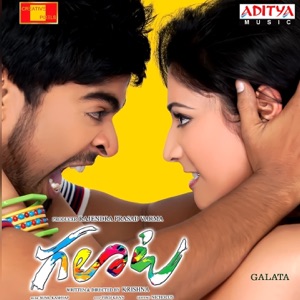 Galata (Original Motion Picture Soundtrack) - EP