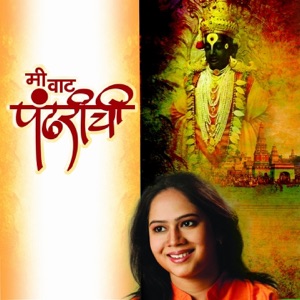 Me Vaat Pandharichi