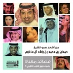 Sonam Al Fakher