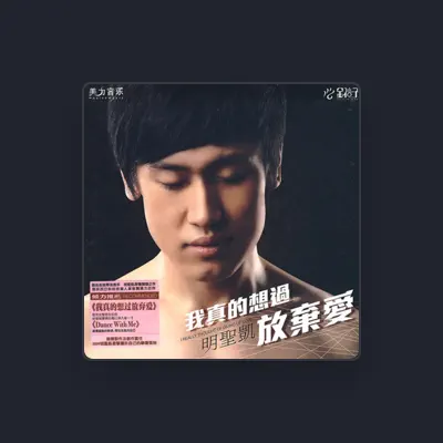 Listen to 明聖凱, watch music videos, read bio, see tour dates & more!