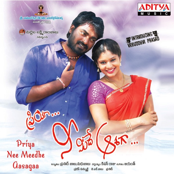 Priya Nee Meedhe Aasagaa (Original Motion Picture Soundtrack)