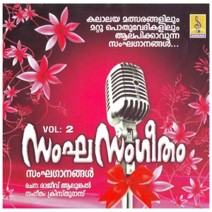 Sangasangeetham, Vol. 2