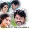 Harini - Chinna Chinna Kanamma Erinadu