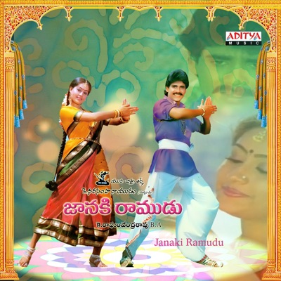 Janaki Ramudu (Original Motion Picture Soundtrack) - EP