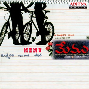 Memu (Original Motion Picture Soundtrack) - EP