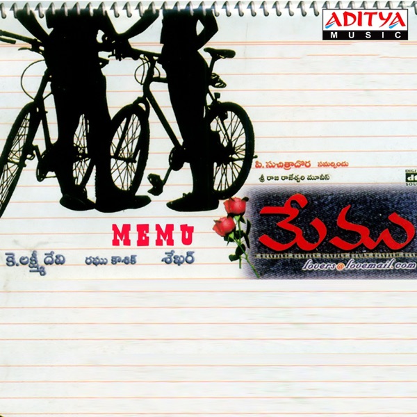 Memu (Original Motion Picture Soundtrack) - EP