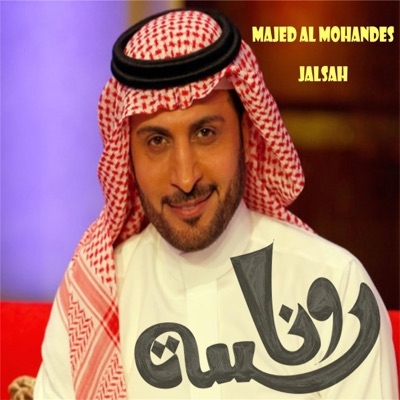 WANASA - Arsel Salami