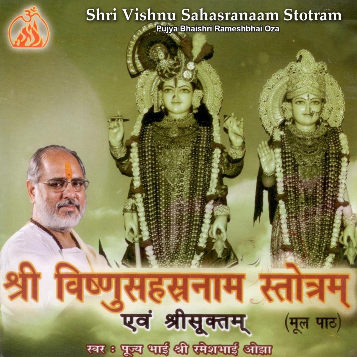 ‎Shri Vishnu Sahasranaam Stotram - EP - Album By Pujya Bhaishri ...