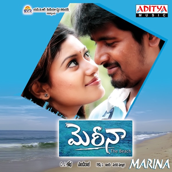 Marina (Original Motion Picture Soundtrack) - EP
