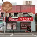 I Fell Over