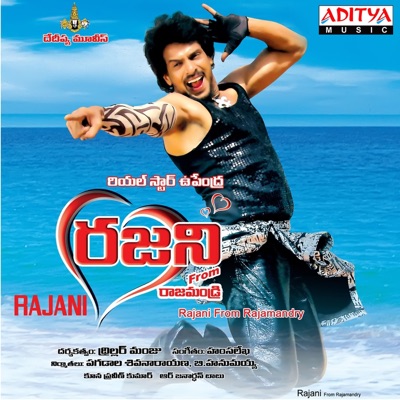 Rajani From Rajamandry (Original Motion Picture Soundtrack) - EP
