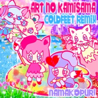 アートの神様 (COLDFEET REMIX) - Single - Namakopuri