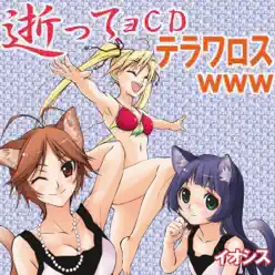 Itteyo Cd Terawarosuwww - IOSYS Itteyo Cd Terawarosuwww - IOSYS