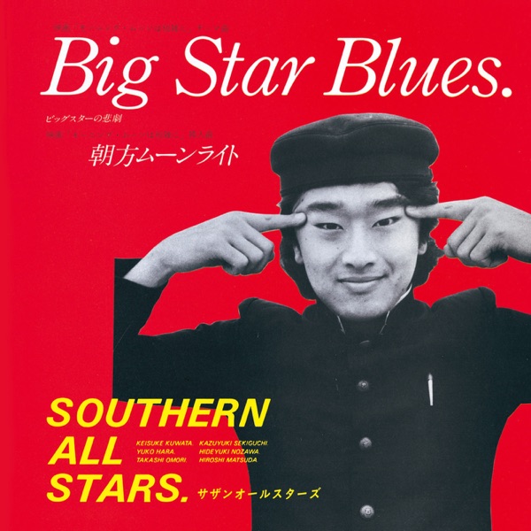 Big Star Blues (Big Star No Higeki) - Single