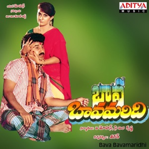 Bava Bavamaridhi (Original Motion Picture Soundtrack) - EP