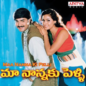 Maa Nanna Ki Pelli (Original Motion Picture Soundtrack) - EP