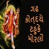 Gadh Kotdaye Tahuke Morlo